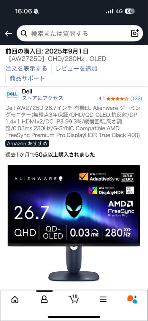 ディスプレイ・モニター本体 Dell AW2725D
