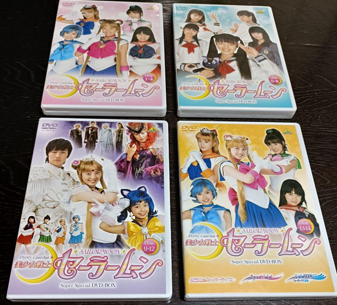 美少女戦士セーラームーン Super Special DVD-BOX　14枚組