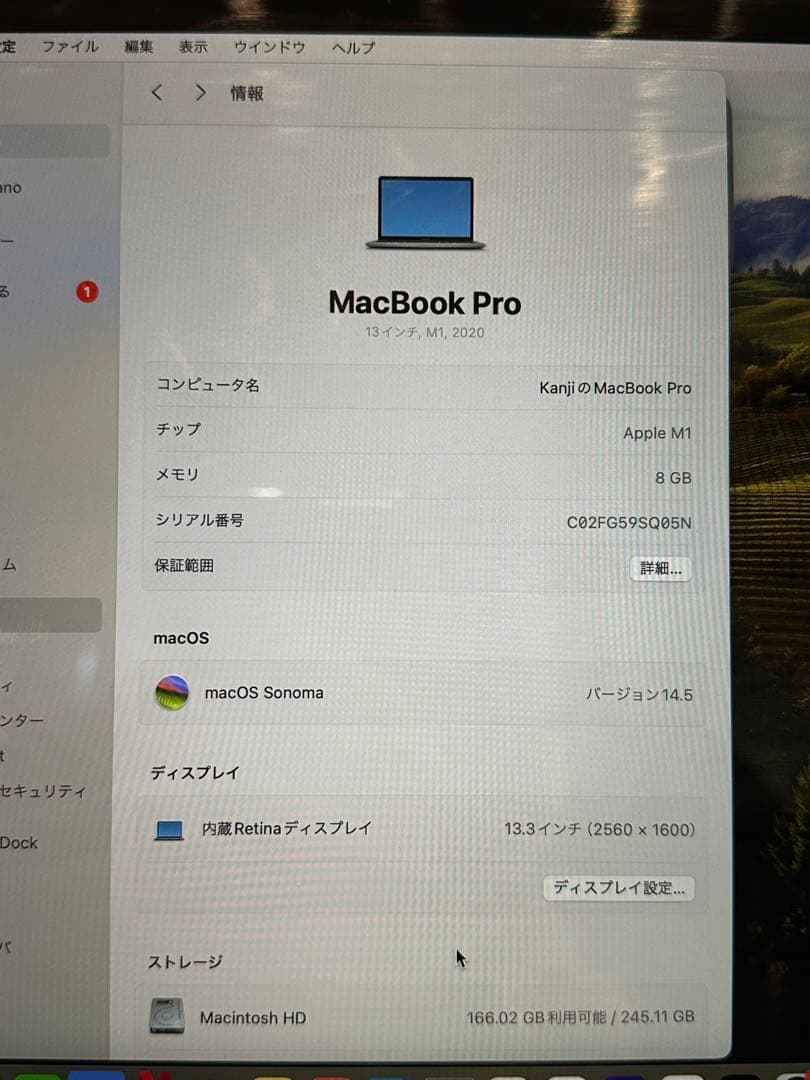 MacBook Pro 13インチ　M1 8GB US配列キーボード