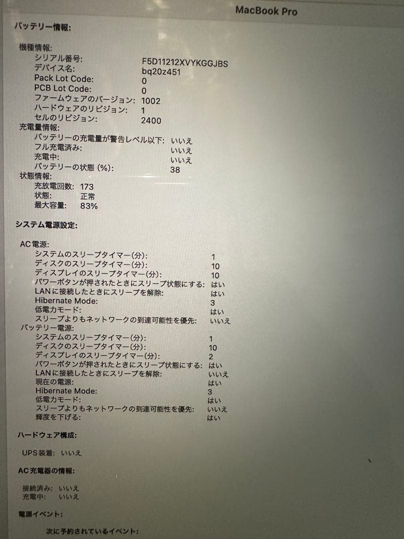 MacBook Pro 13インチ　M1 8GB US配列キーボード