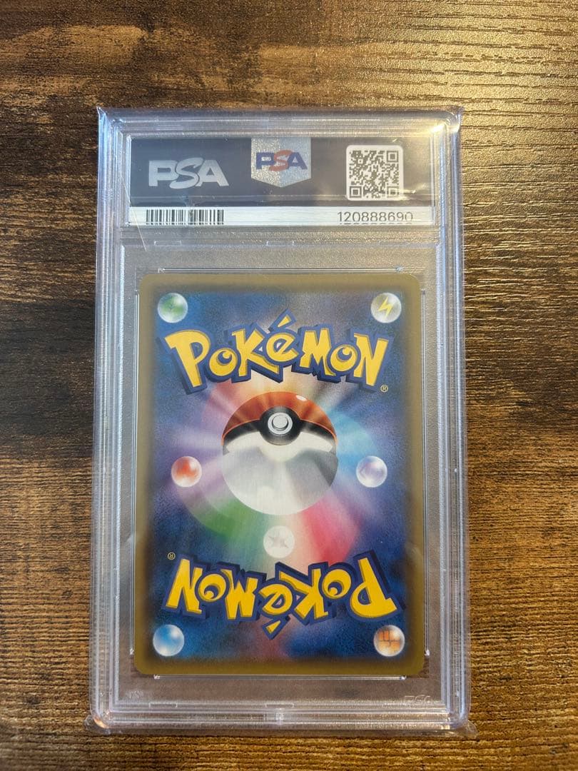 レシラム&リザードンGX SR psa10