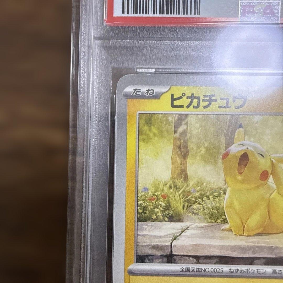 2025 ピカチュウ イラストコンテストカード