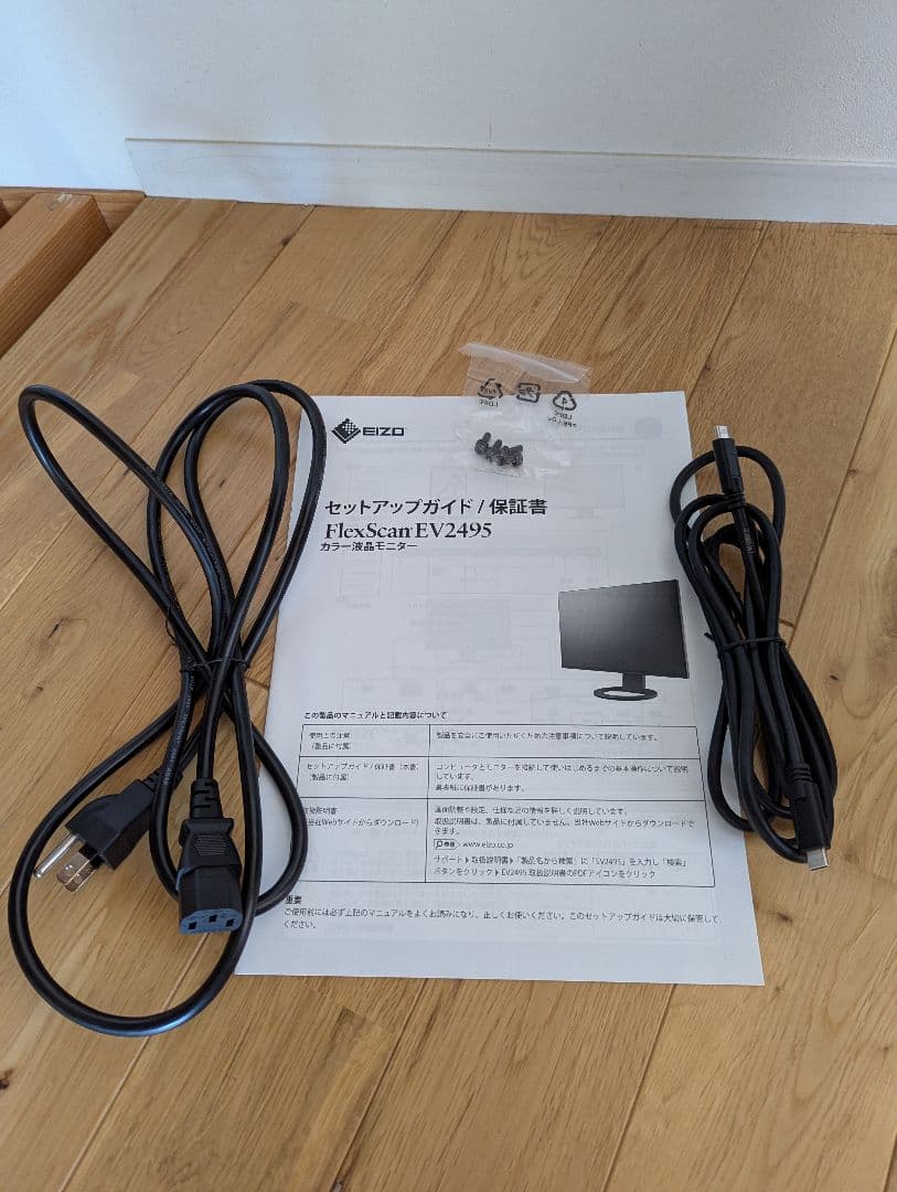 eizo 24.1型モニター FlexScan EV2495-BK①