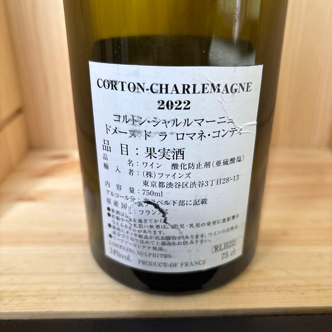 ロマネコンティ空瓶3本セット エシェゾー他