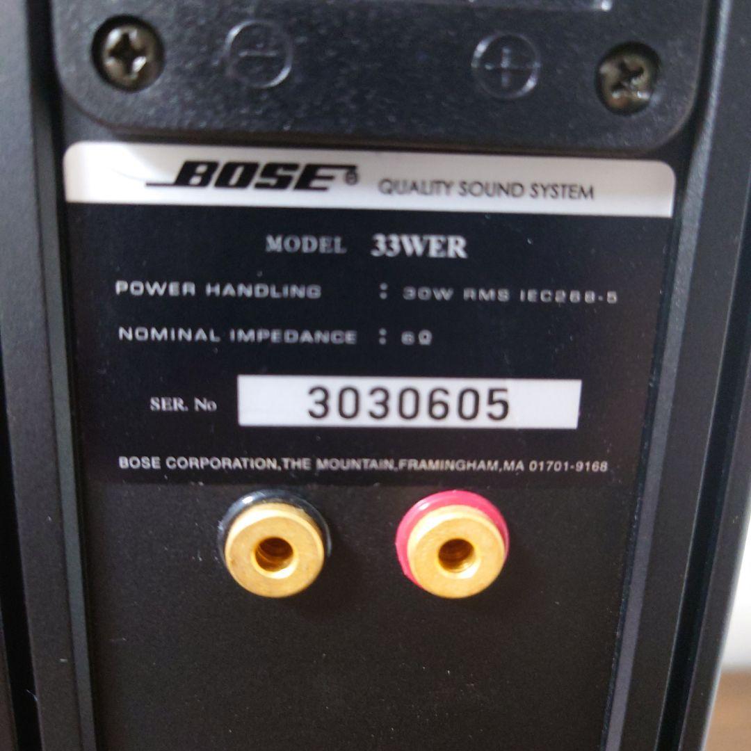 【2本セット】Bose スピーカー 33WER