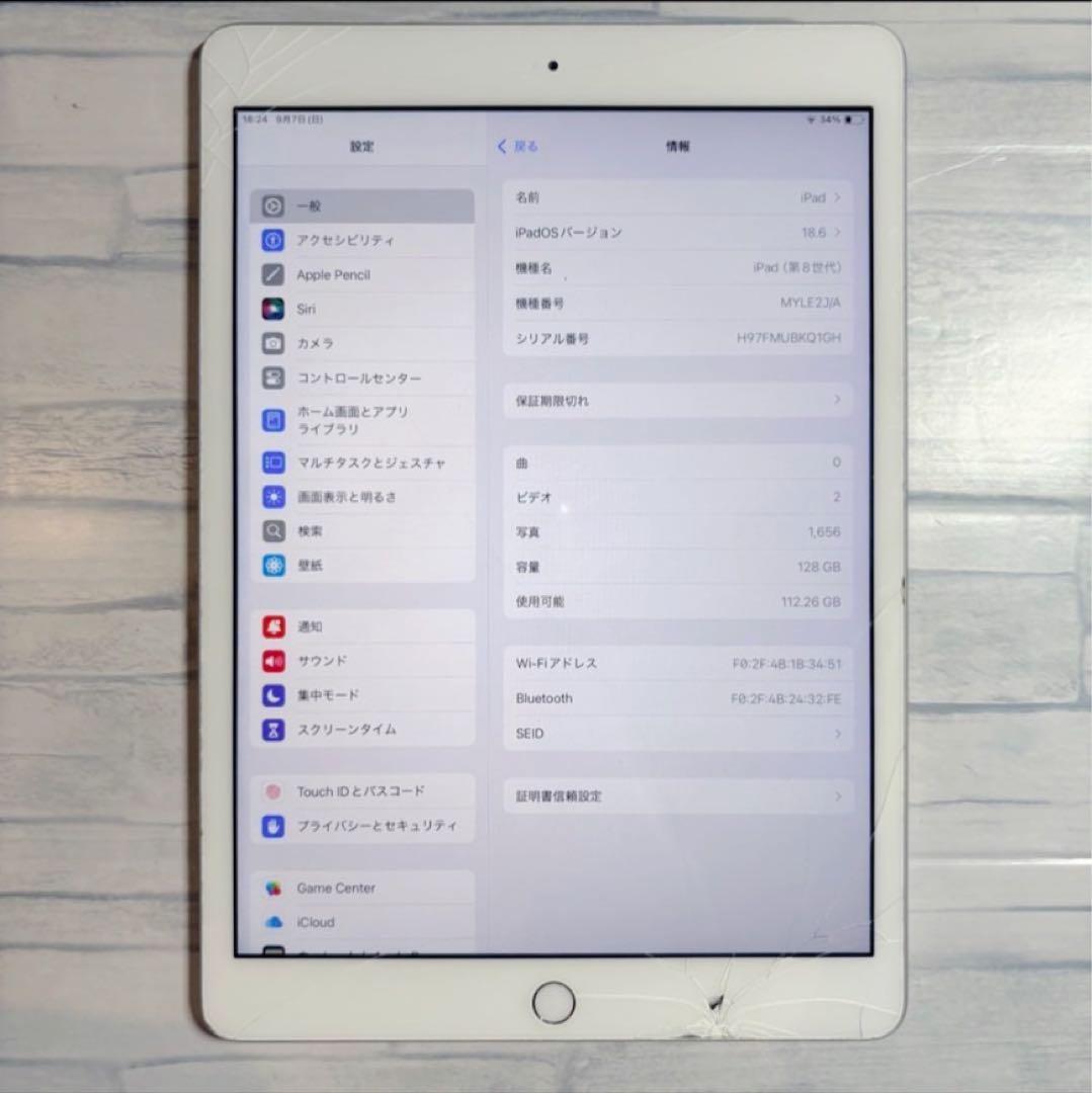 iPad 第8世代 128GB 本体