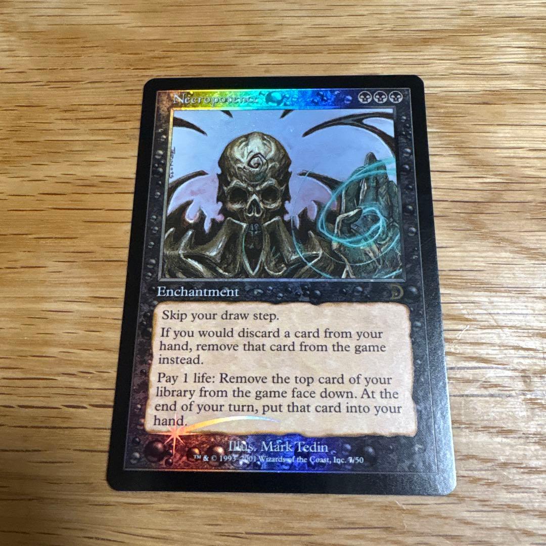 ネクロポーテンス foil Necropotence MTG