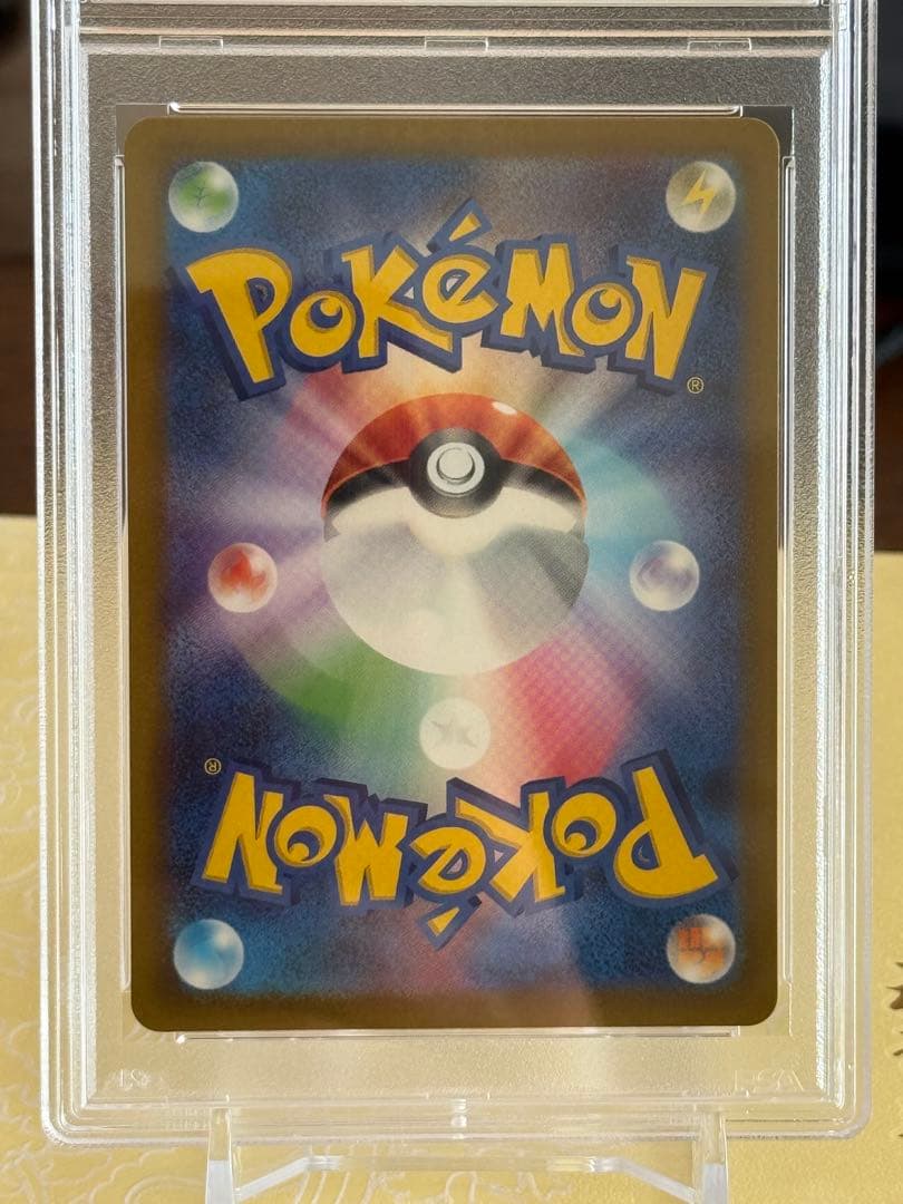 え*も様 リザードンex SAR psa10