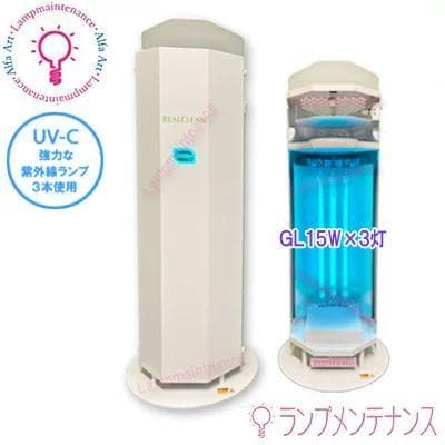 REAL CREAN 循環式空気除菌装置 OPCL-GL15X3-W 空気 除菌