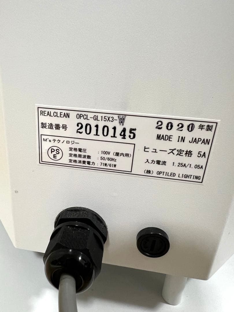 REAL CREAN 循環式空気除菌装置 OPCL-GL15X3-W 空気 除菌