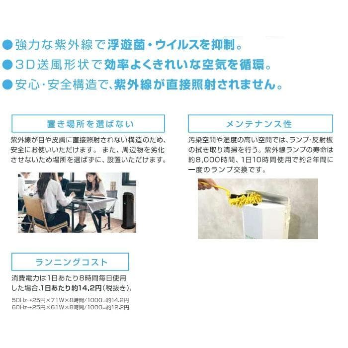 REAL CREAN 循環式空気除菌装置 OPCL-GL15X3-W 空気 除菌