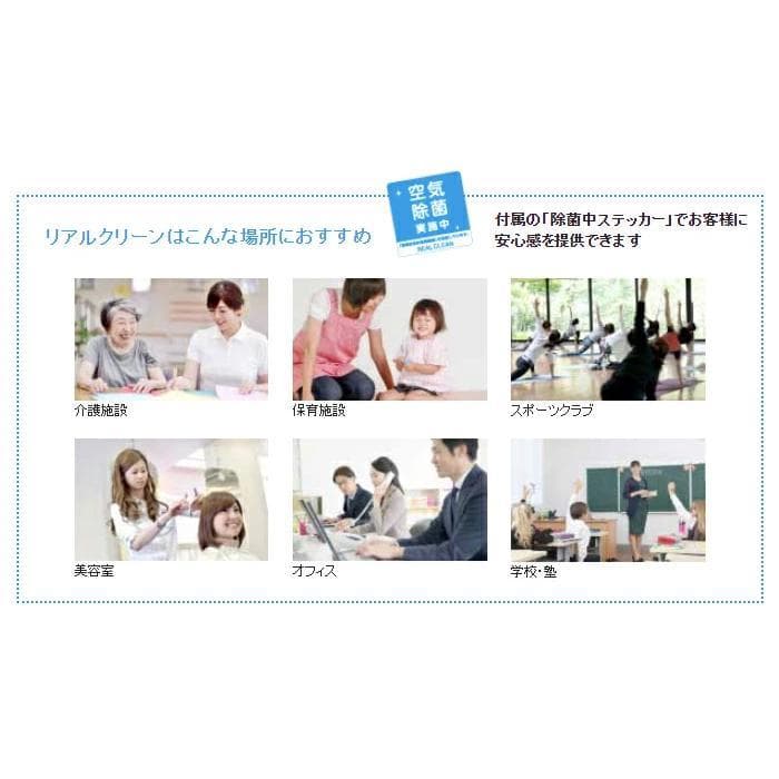 REAL CREAN 循環式空気除菌装置 OPCL-GL15X3-W 空気 除菌