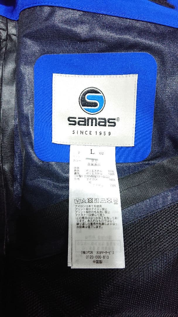 新品 サマス スキーウェア パンツ ブルー L SAMAS SM3GJD02