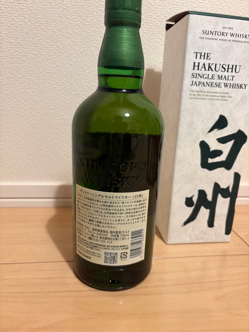 サントリー　白州 シングルモルトウイスキー　700ml