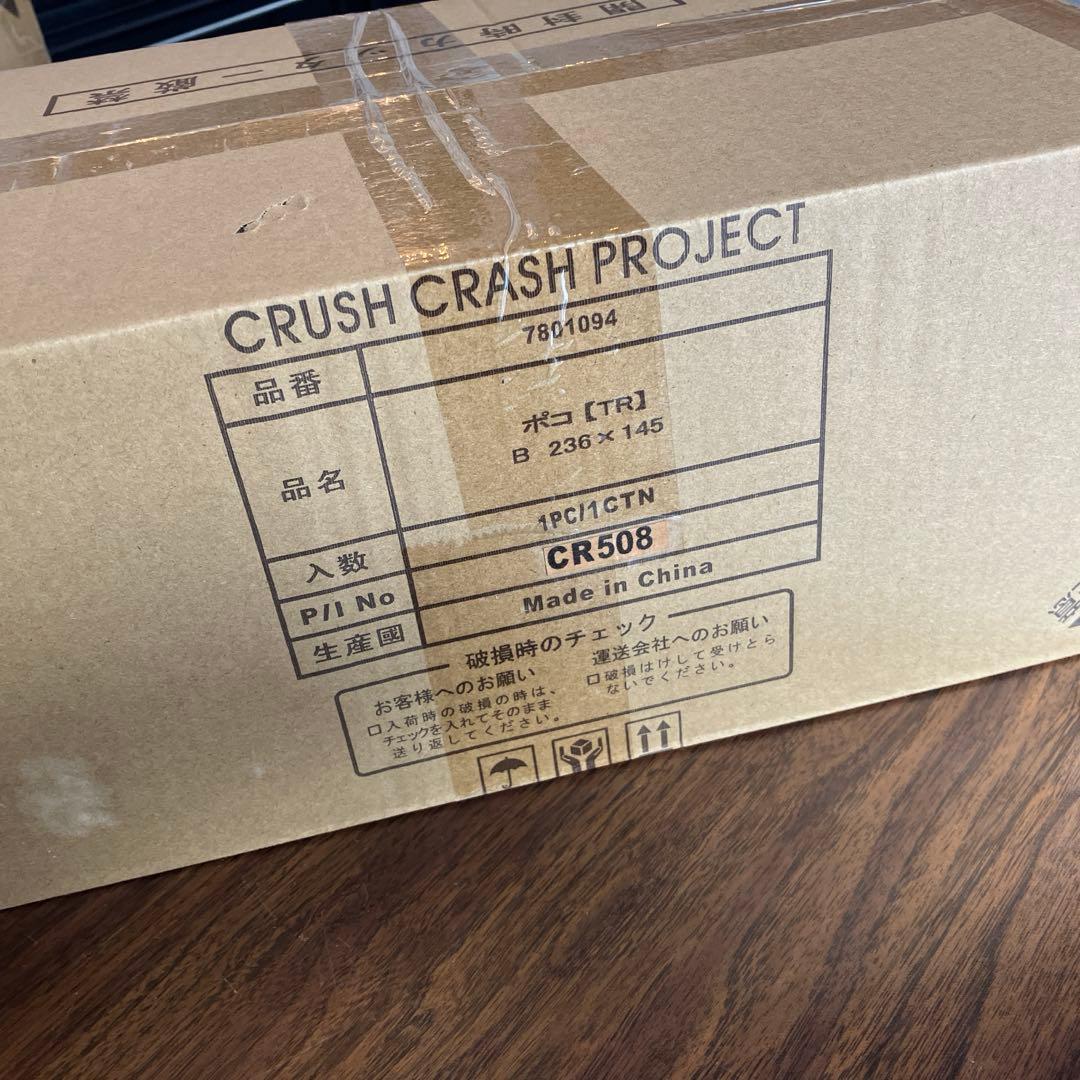 【かつさま】新品未使用クラッシュゲートポコ ボックス ブラウンB 2個