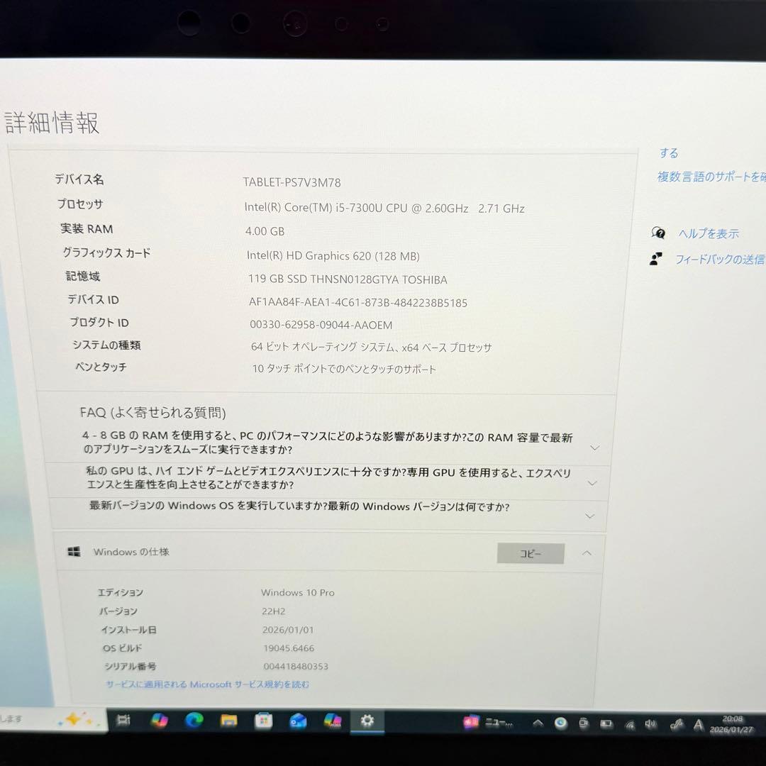 Windowsタブレット本体 Surface Pro 5 4GB / 128GB SSD / LTE