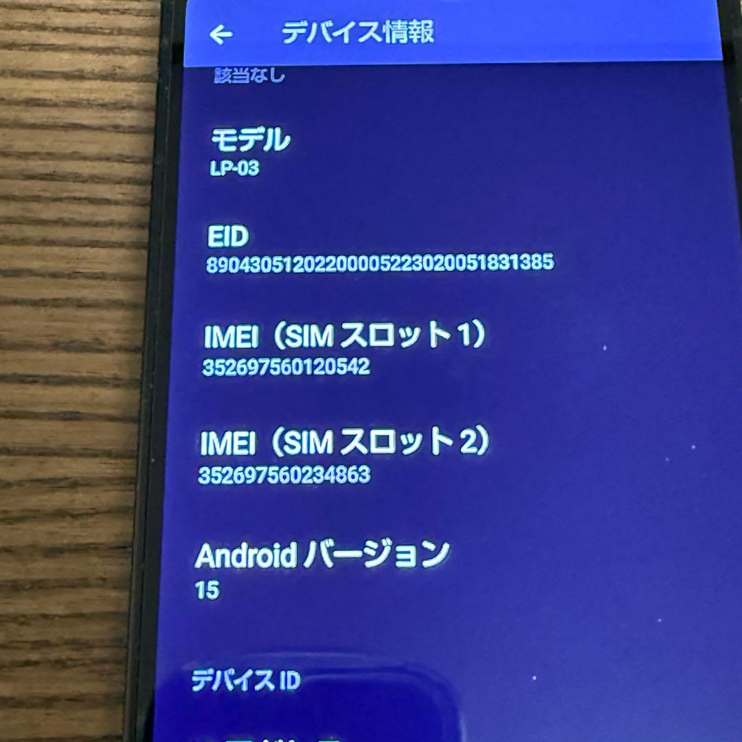 超美品 Leitz Phone 3 512GB LP-03 ブラック 本体