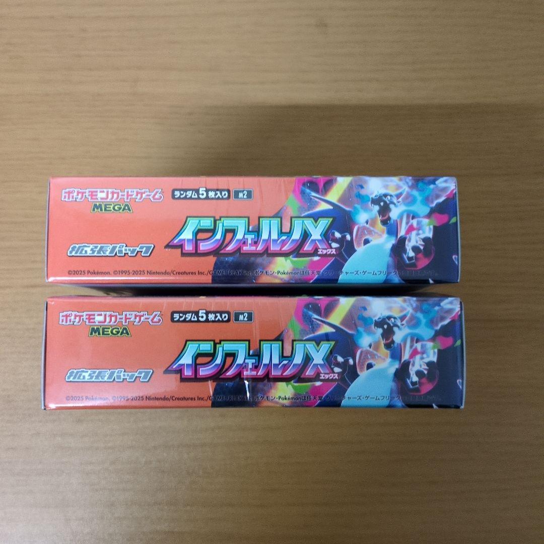 ポケモンカード インフェルノX 2BOXシュリンク付