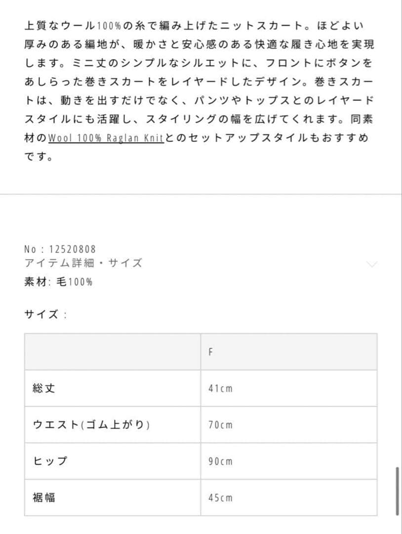 TODAYFULトゥデイフル LayeredKnitSkirt ニットスカート