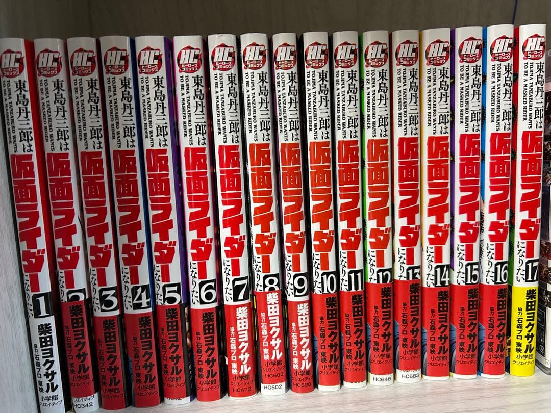 漫画 東島丹三郎は仮面ライダーになりたい　全巻