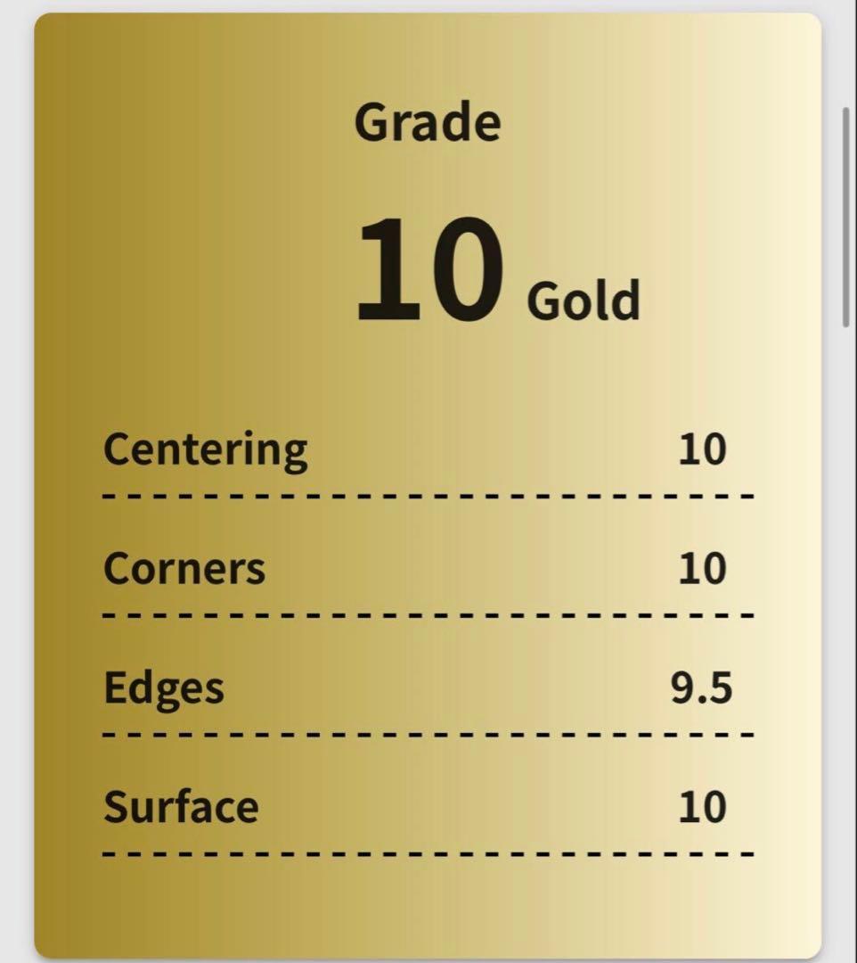 ピカチュウex gemix10gold 高評価鑑定 PSA10