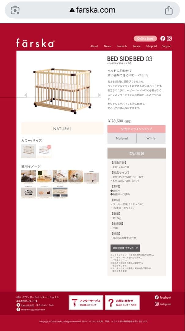 愛知 直接渡し限定 farska ファルスカ ベッドサイドベッド03