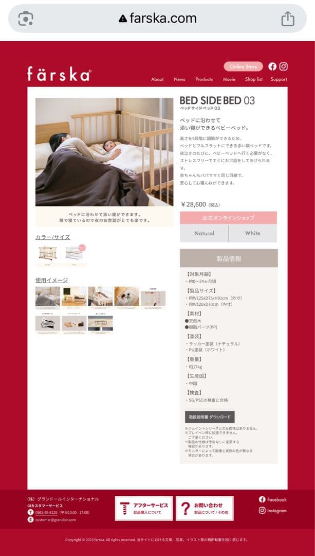 愛知 直接渡し限定 farska ファルスカ ベッドサイドベッド03