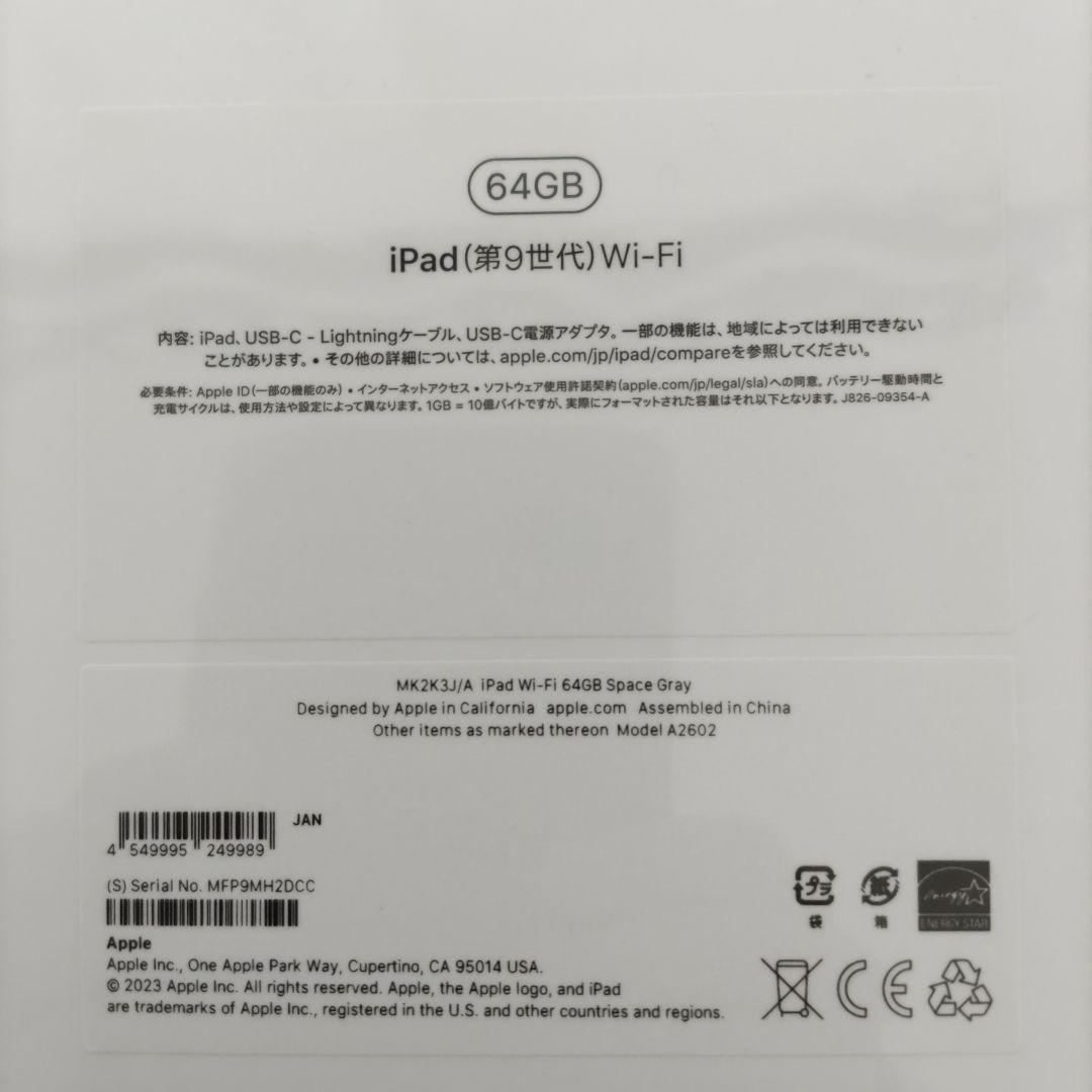 APPLE iPad(第9世代) MK2K3J/A スペースグレー