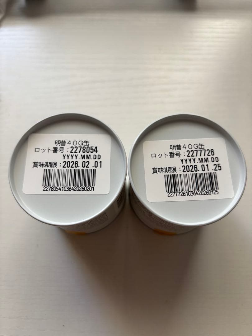 一保堂茶舗 高級抹茶 明昔 40g ×2個　セット 抹茶