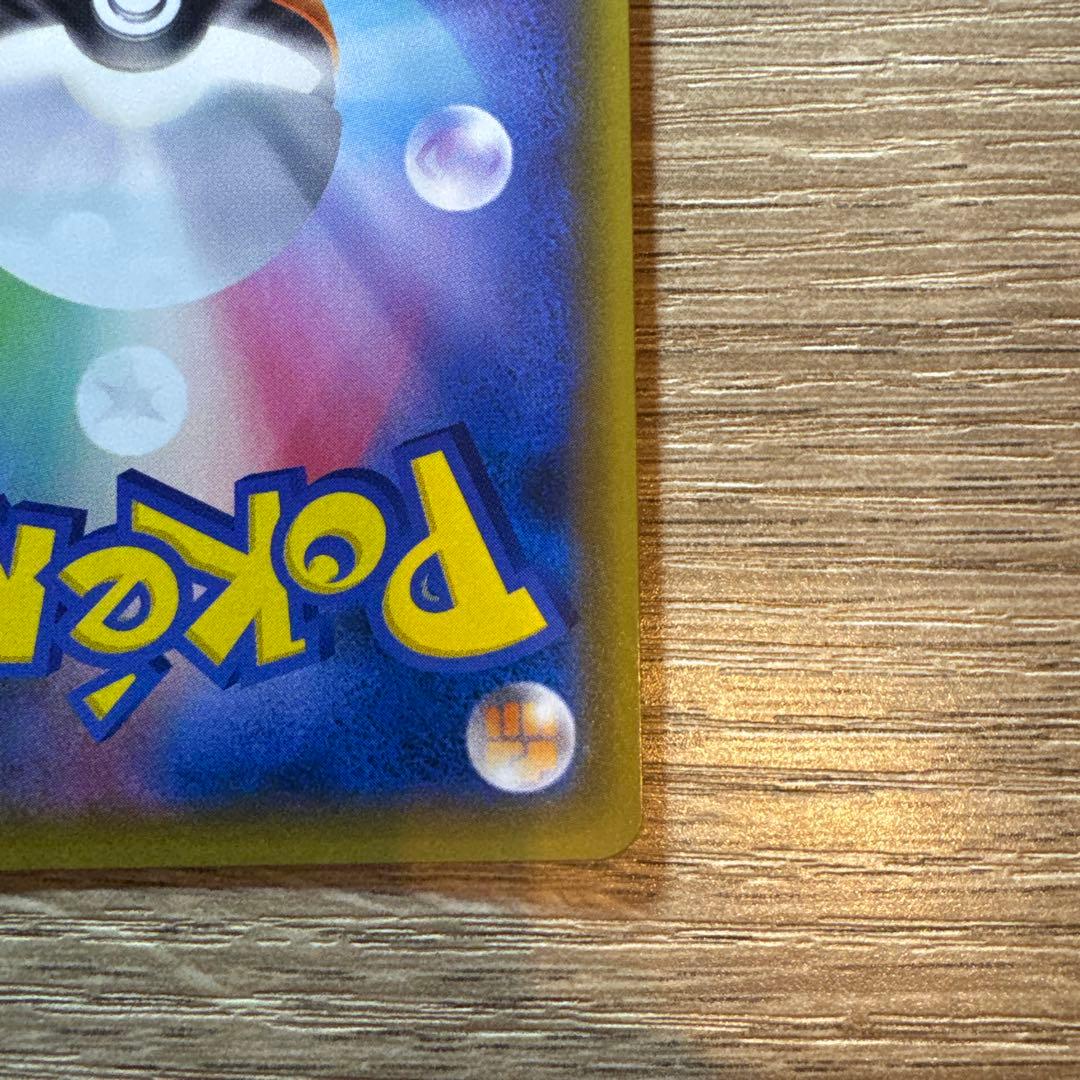 エリカのおもてなし SR【SM9】 タッグボルト 107/095 p_001