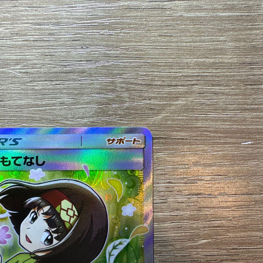 エリカのおもてなし SR【SM9】 タッグボルト 107/095 p_001