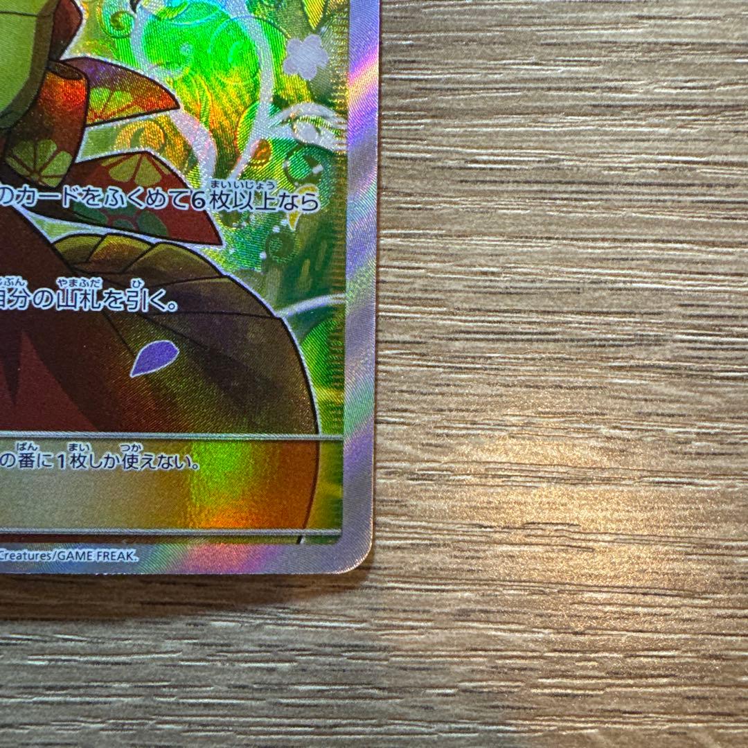 エリカのおもてなし SR【SM9】 タッグボルト 107/095 p_001