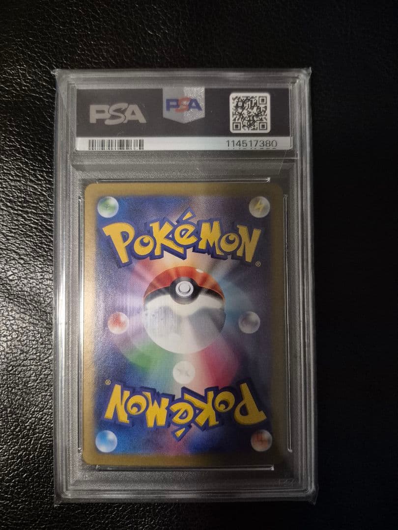 シャワーズex SAR SV8a テラスタルフェス　psa10