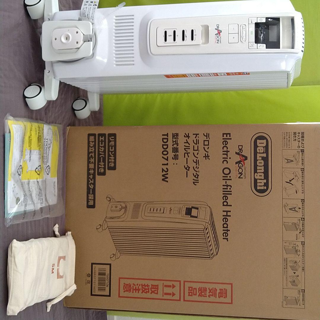 デロンギドラゴンデジタルオイルヒーター　TDD0712W