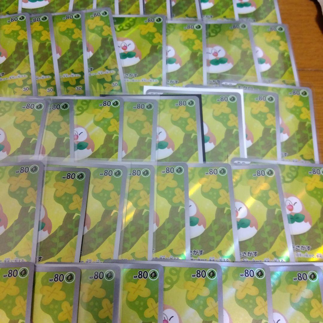 断捨離中　モクロー　AR 50枚　_793