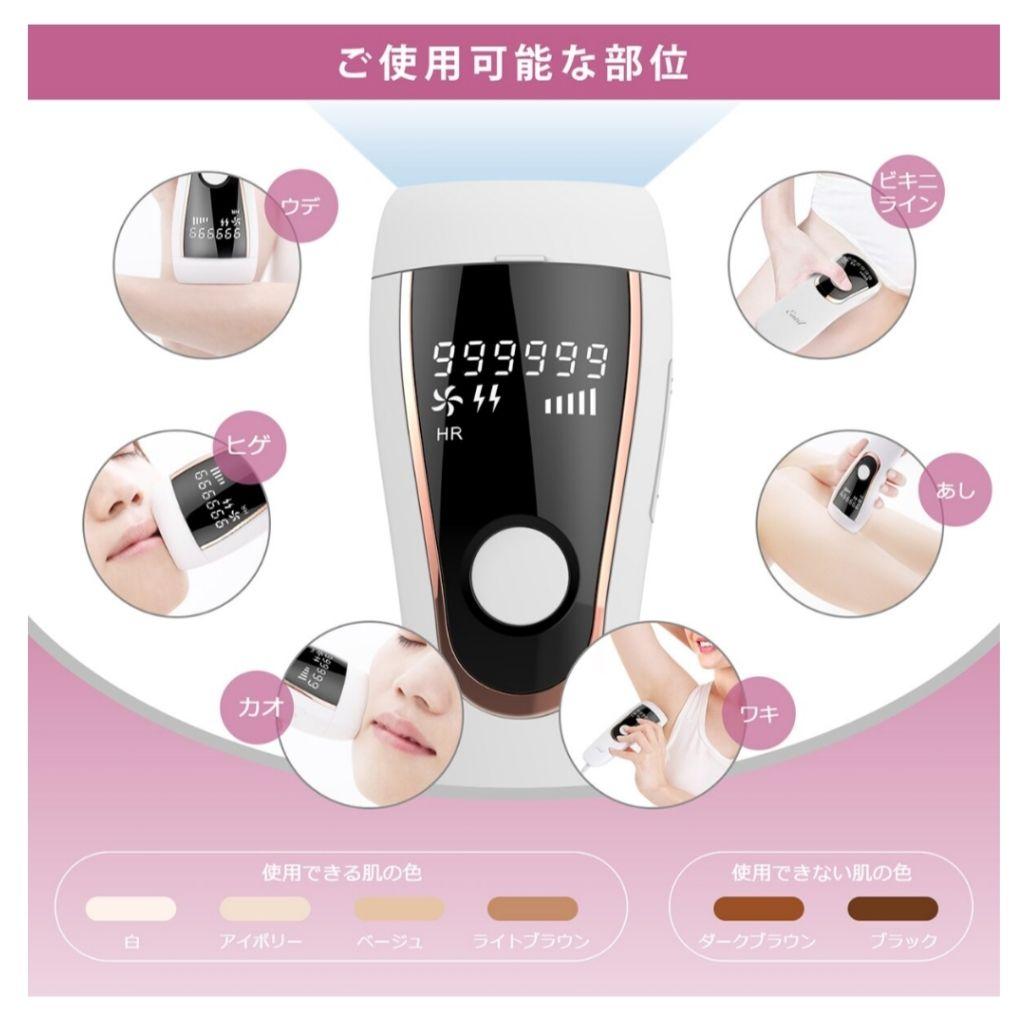 値下中！脱毛器 フラッシュ 脱毛機 家庭用 VIO 自動照射 新品