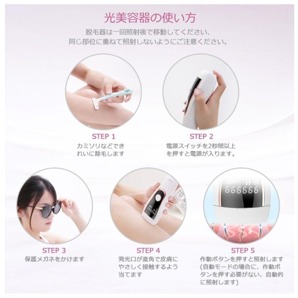 値下中！脱毛器 フラッシュ 脱毛機 家庭用 VIO 自動照射 新品