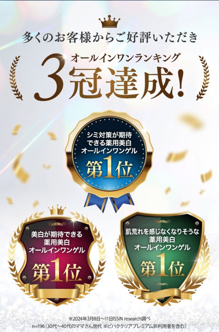 ビハククリアプレミアムBIHAKU CLEARプレミアム50g✖2＆サンプル5P