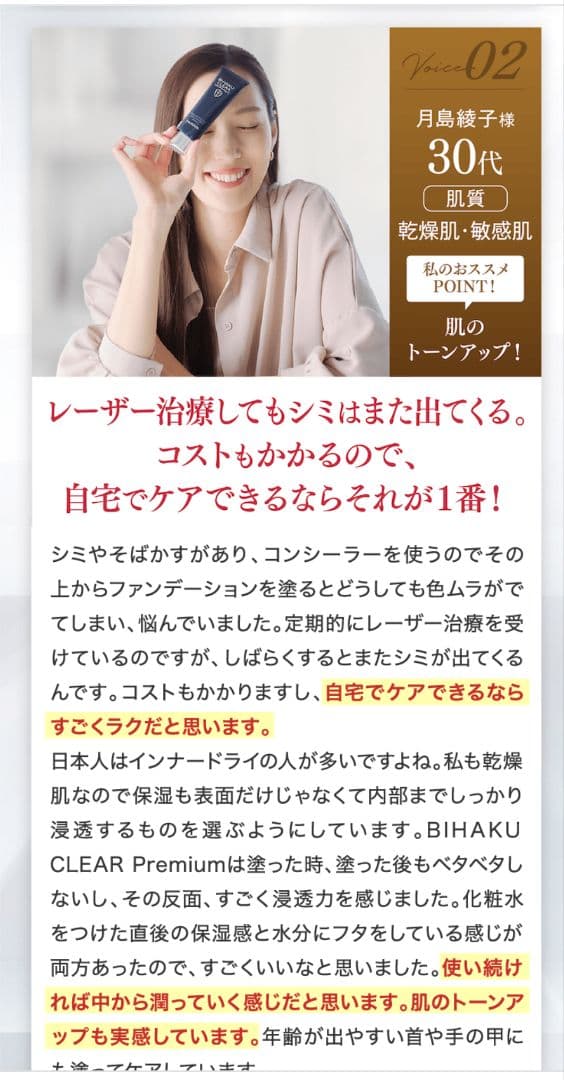 ビハククリアプレミアムBIHAKU CLEARプレミアム50g✖2＆サンプル5P