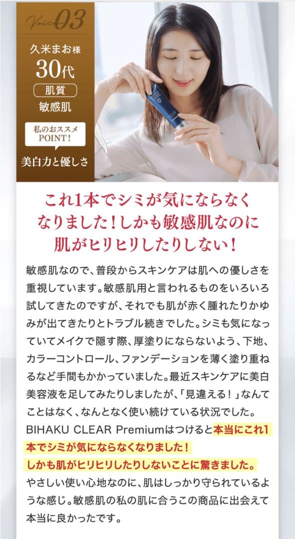 ビハククリアプレミアムBIHAKU CLEARプレミアム50g✖2＆サンプル5P