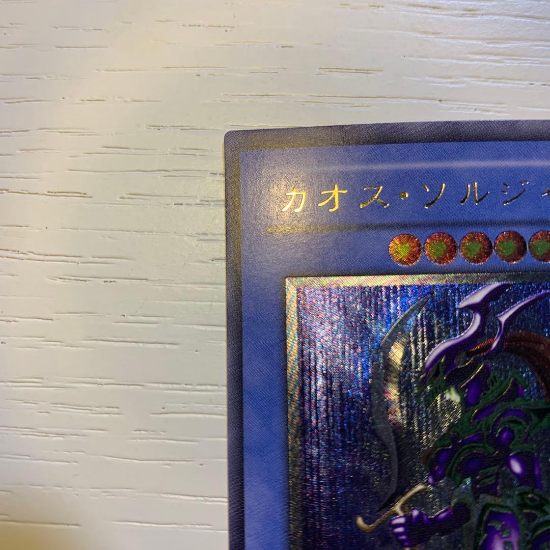 ☆新品☆ カオス・ソルジャー レリーフ