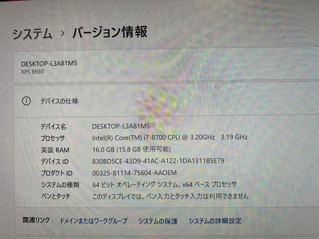 Windowsデスクトップ DELL XPS8930 i7-8700/16G/256G/GTX1060