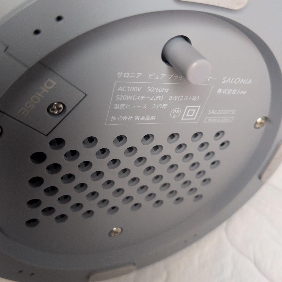 美品　SALONIA フェイススチーマー グレー