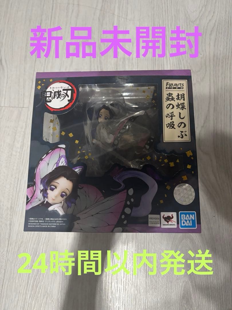 鬼滅の刃 フィギュアーツゼロ　Figuarts ZERO 　胡蝶しのぶ　蟲の呼吸