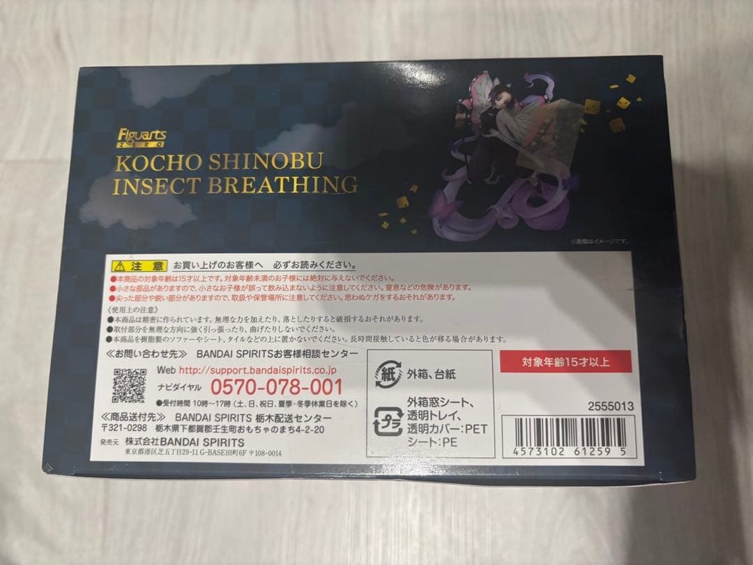 鬼滅の刃 フィギュアーツゼロ　Figuarts ZERO 　胡蝶しのぶ　蟲の呼吸