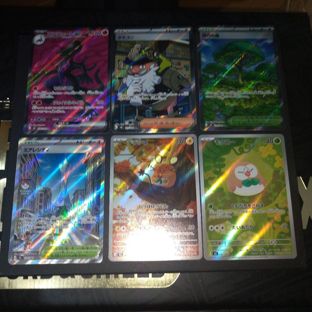 ポケモンカード まとめ売り(計:31枚)