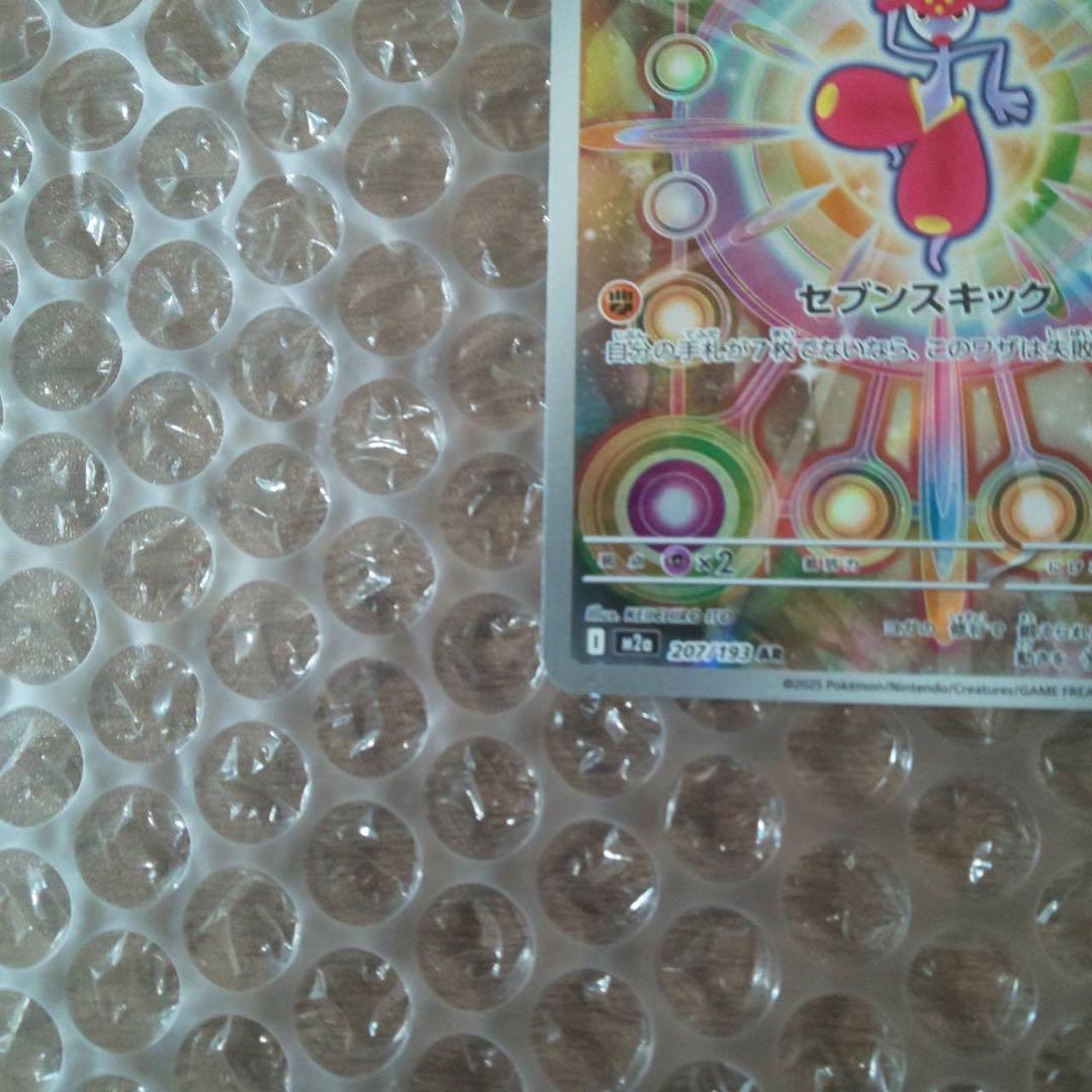 メガドリームexMA,AR,SR【９枚セット】