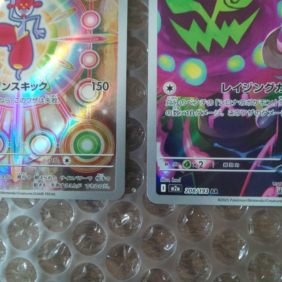 メガドリームexMA,AR,SR【９枚セット】