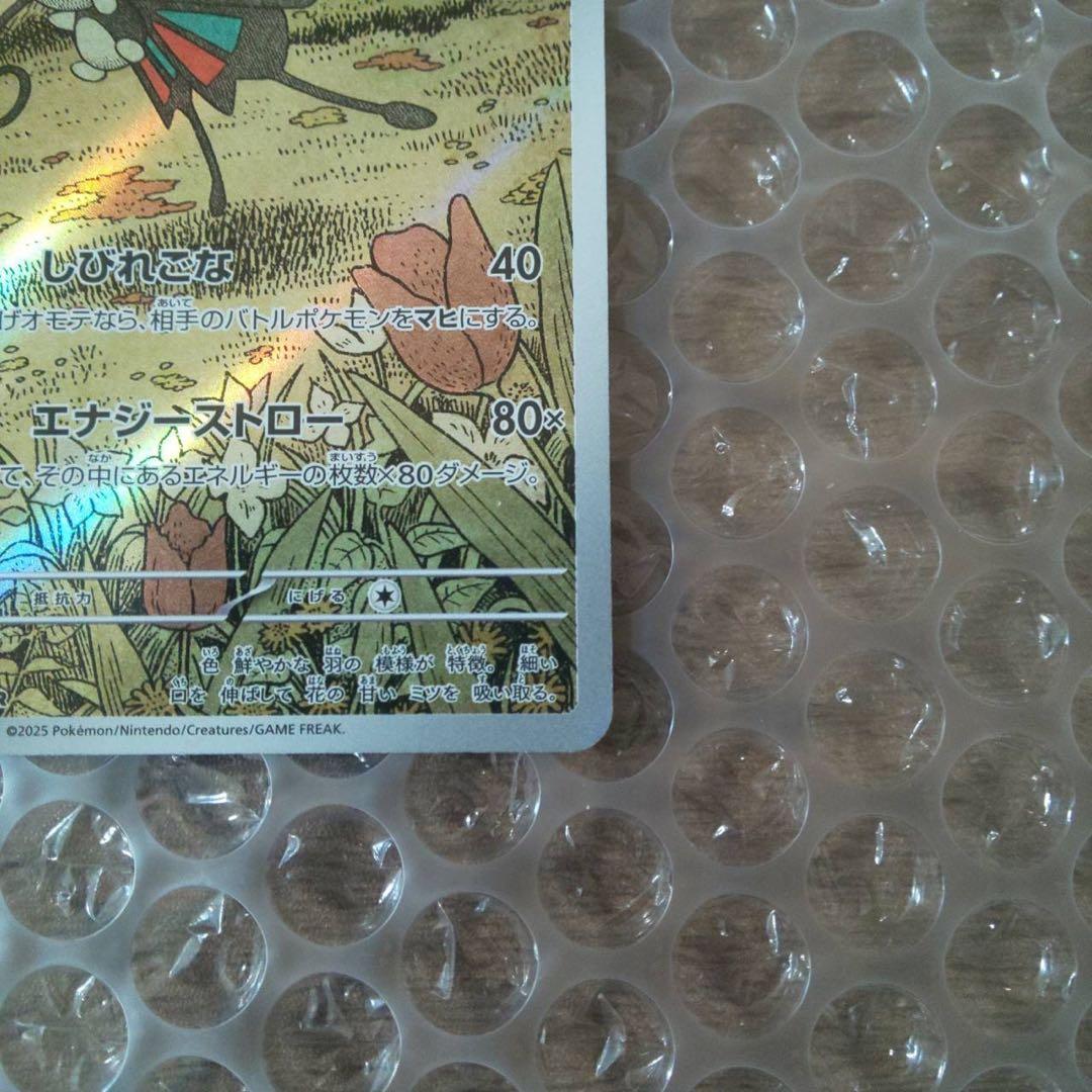 メガドリームexMA,AR,SR【９枚セット】