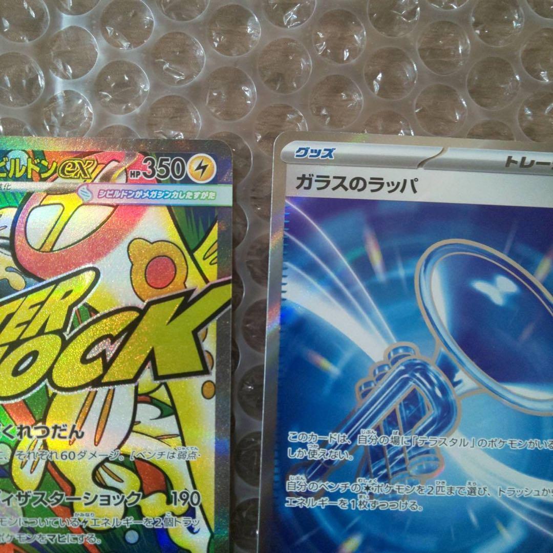 メガドリームexMA,AR,SR【９枚セット】